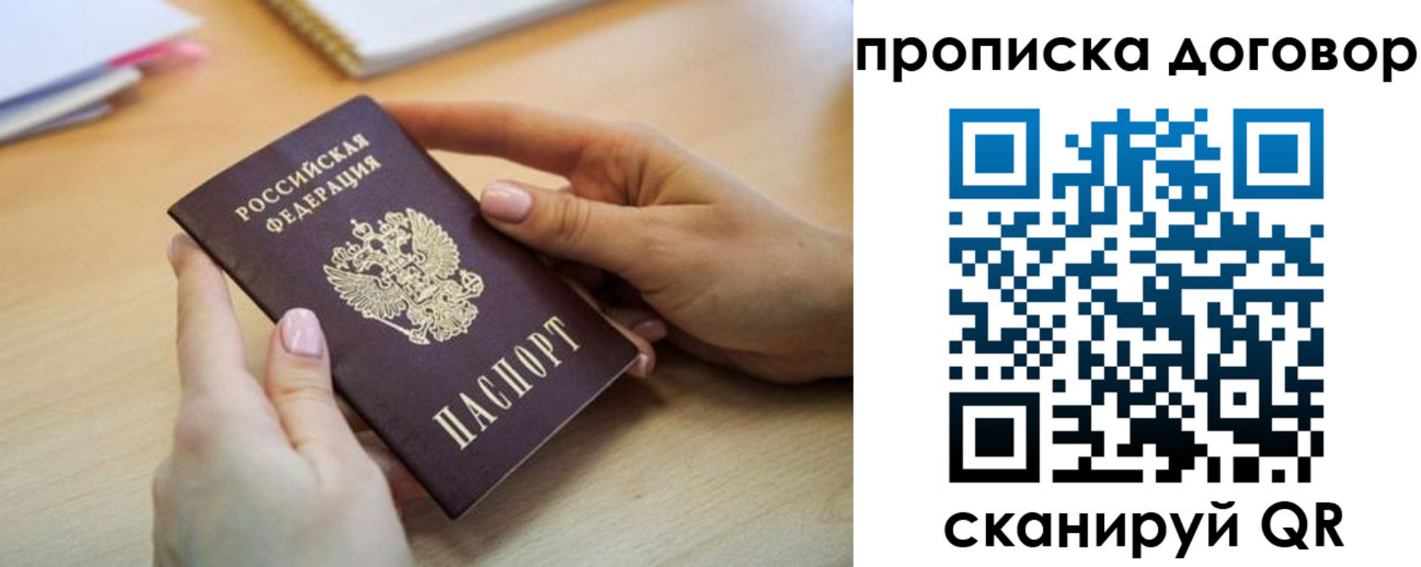 найти адрес прописки в Беслане