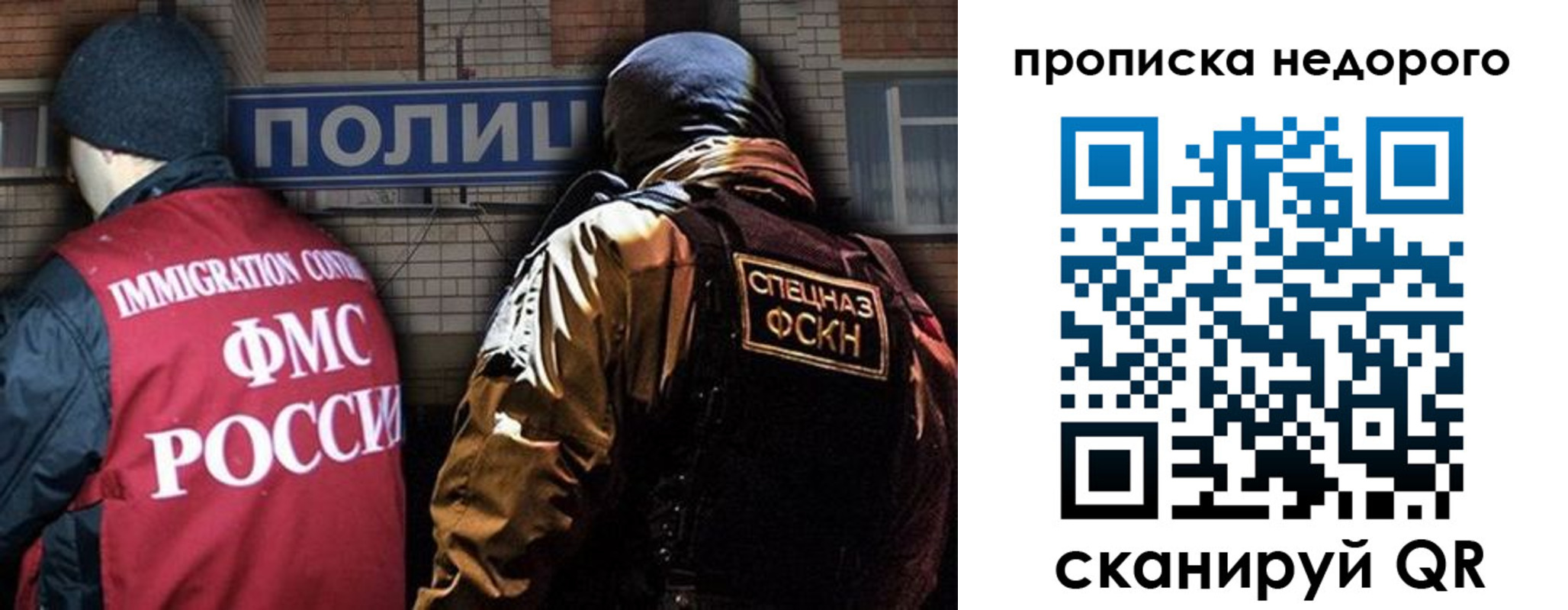 прописка регистрация в Беслане